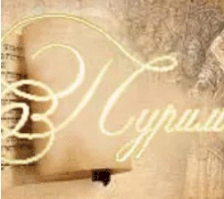 Пурим.gif