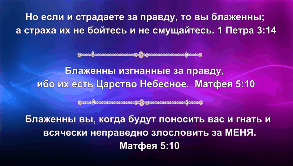 блаженны-.gif