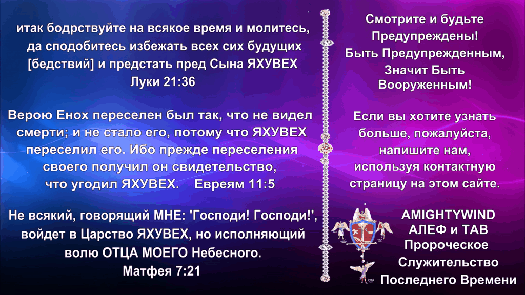 баннер Смотрите и будьте предупреждены.g