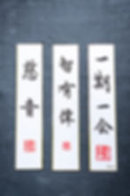 Your name in Kanji