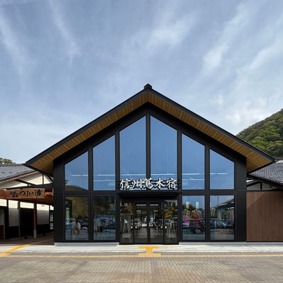 道の駅 信州蔦木宿