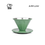 Thumbnail: Airflow V60 Dripper (1-2Pax) Army Green
