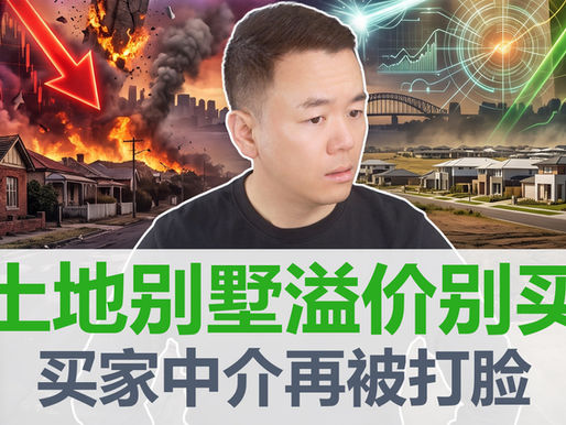 澳洲土地别墅溢价分析建模结果对比二手别墅净回报数据图表