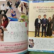雑誌掲載 小泉大臣.jpg