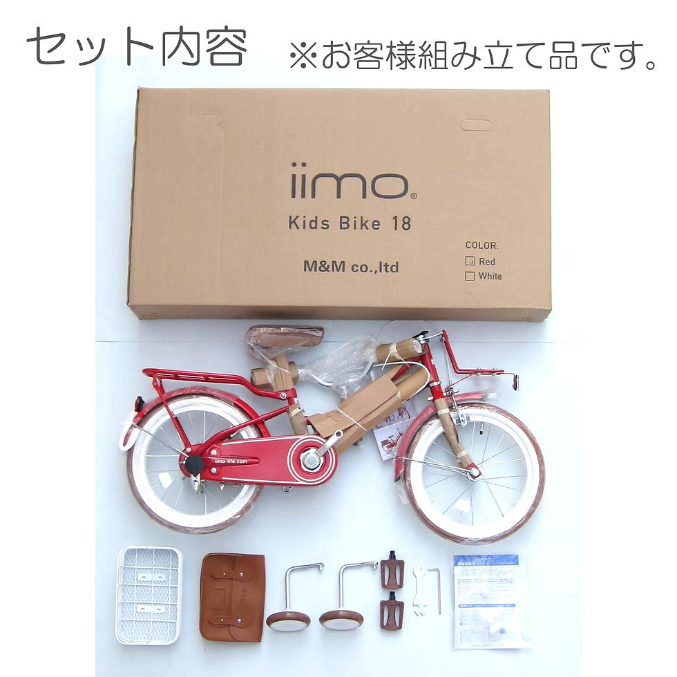 Thumbnail: iimo Kid's Bicycle