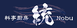 料亭厨房Nobu 白抜き-波入り.png