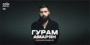 Гурам 430х215.jpg