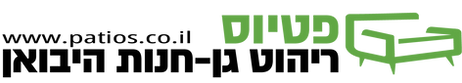 פטיוס ריהוט גן לוגו.png