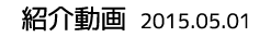 草刈り