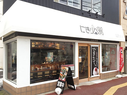 新潟名物おにぎり屋 | にぎり米 公式 | 新潟コシヒカリの握りたておにぎり専門店 お店