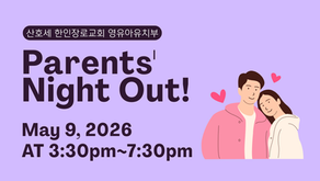 2026 PARENTS' NIGHT OUT