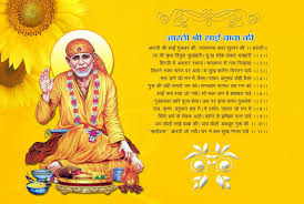 sai baba noon aarti lyrics