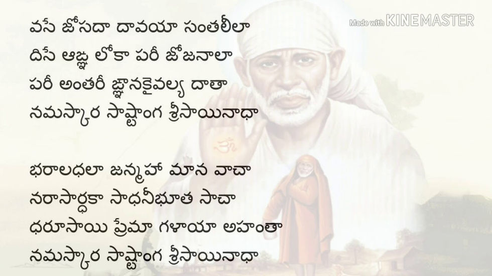 sai baba madhyan aarti in telugu image
