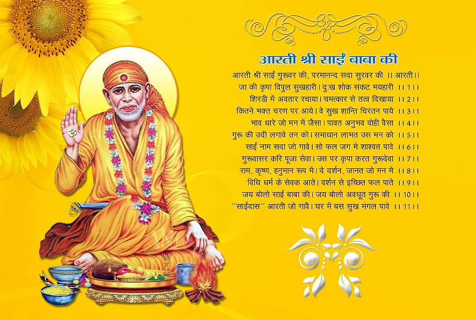 shej aarti sai baba lyrics image