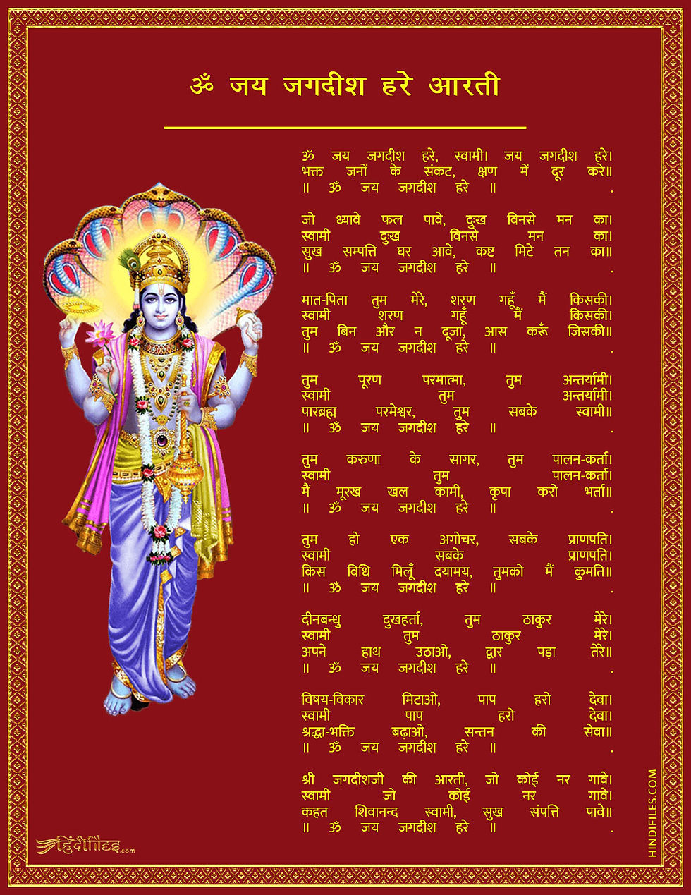 jai jagdish hare aarti pdf image