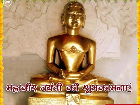 mahavir bhagwan aarti lyrics