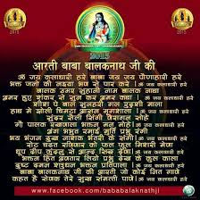 babulnath aarti timing lyrics image
