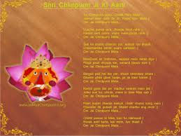 chintpurni aarti lyrics image