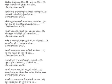 gujarati aarti lyrics