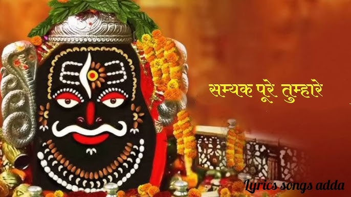 bhasma aarti online booking image