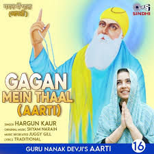gagan mein thaal aarti lyrics
