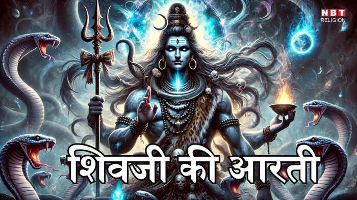 aarti download image
