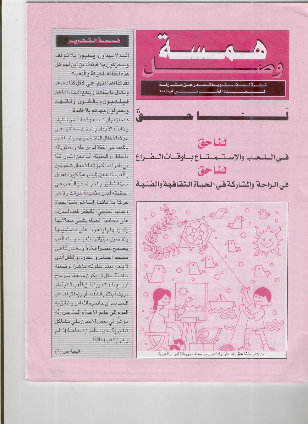hamsa_cover5.jpg
