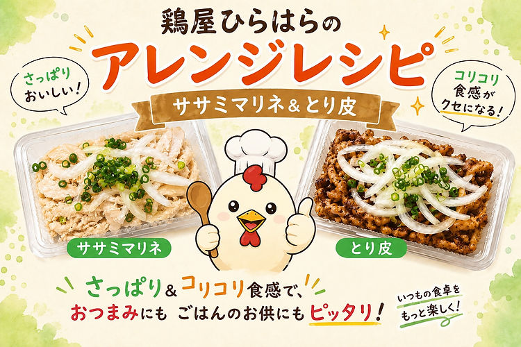 かわささみ背景.jpg
