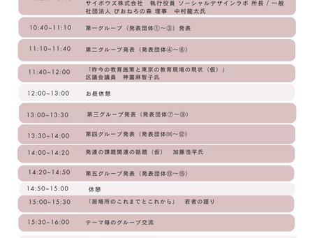 スケジュール大幅変更
