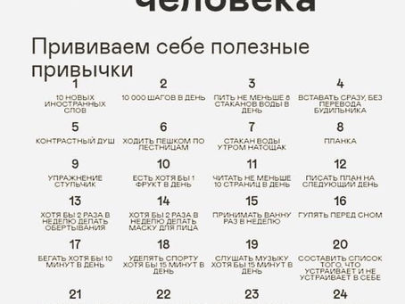 МЕСЯЦ ЗДОРОВОГО ЧЕЛОВЕКА