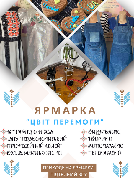 ЯРМАРКА