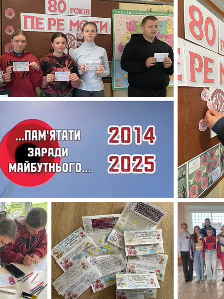 ПАМ'ЯТАЄМО ЗАРАДИ МАЙБУТНЬОГО