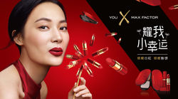 Max Factory Shanghai