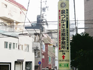 電柱広告