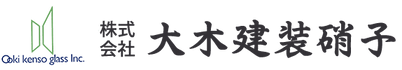 株式会社大木建装硝子ロゴ
