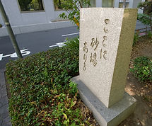 石碑
