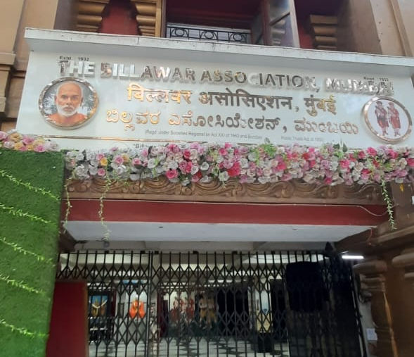 The Bilawar Association Mumbai Banquet