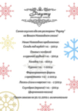 Самое вкусное Новогоднее предложение лот