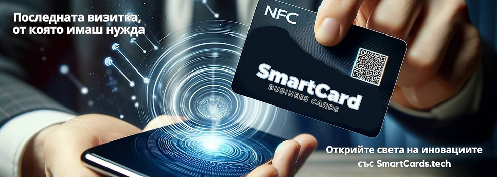 SmartCards.tech се Обединява с Visa за Предлагане на Технологични Решения за Бизнеса