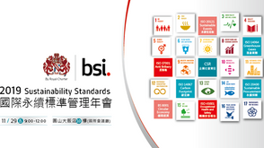 【ISO驗證】無廢棄演唱會&永續旅遊 優樂地再創輔導驗證佳績