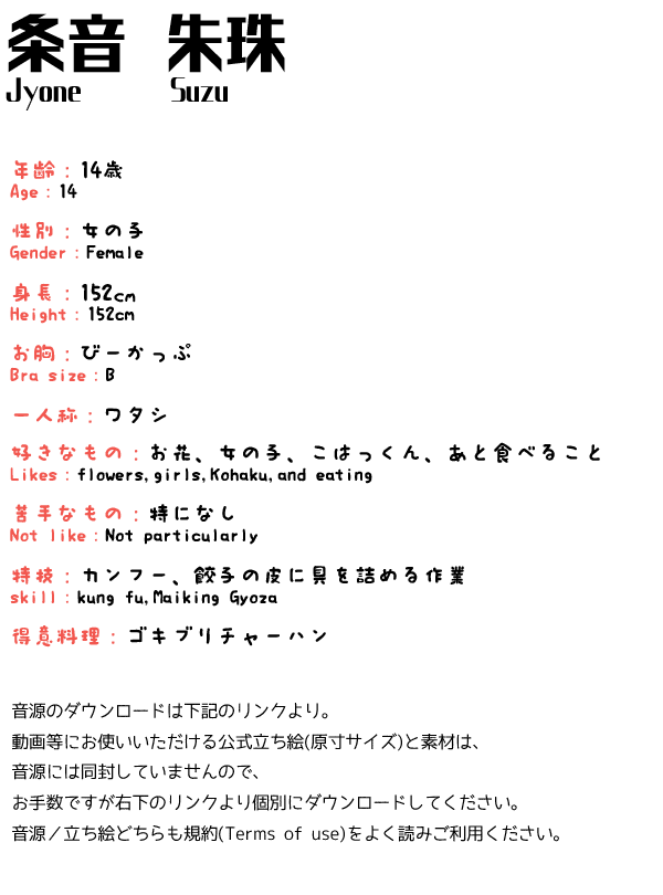 条音朱珠profile