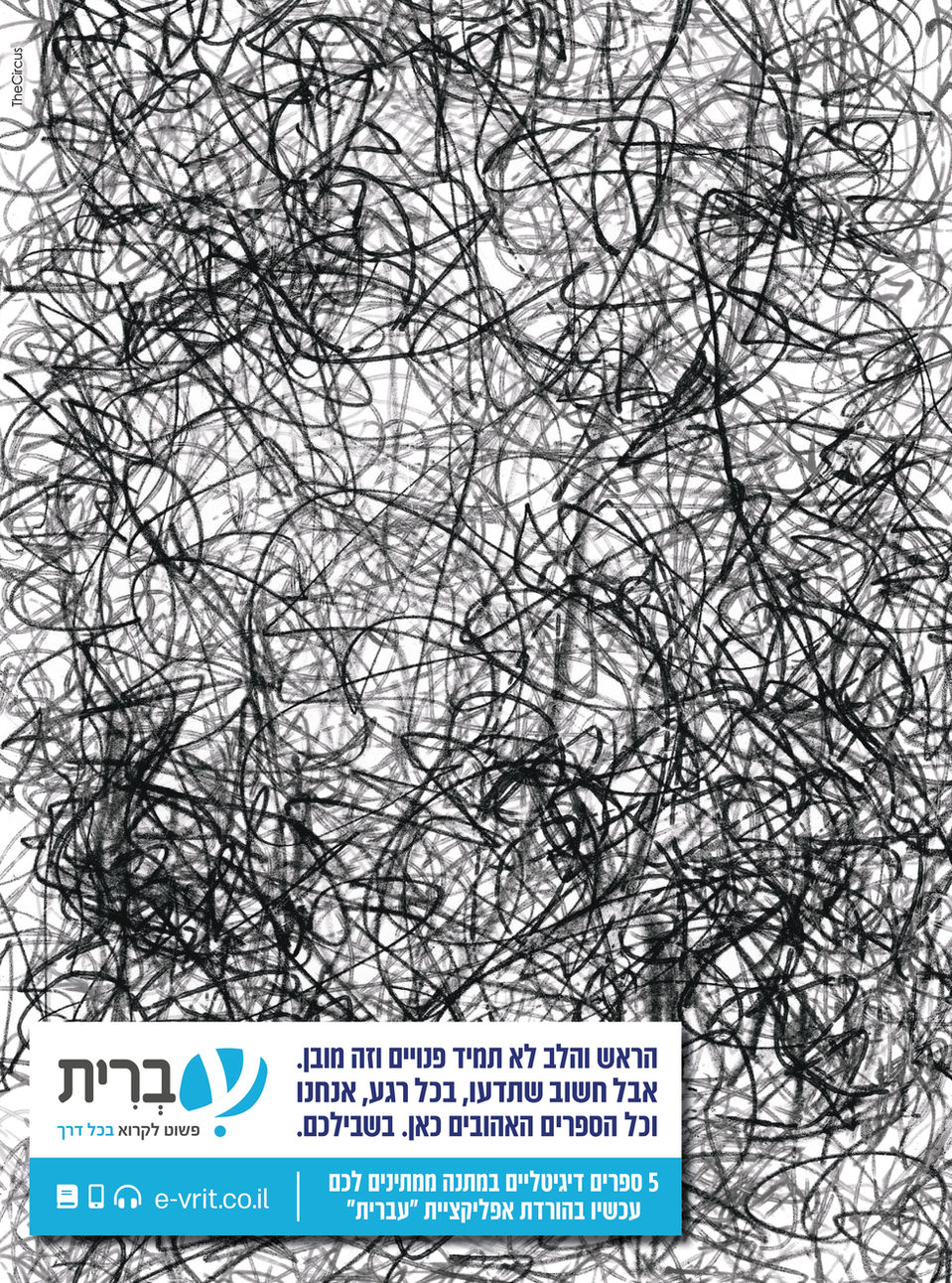 E-vrit 