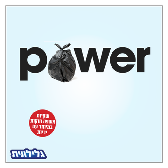 post glilonit strong.png