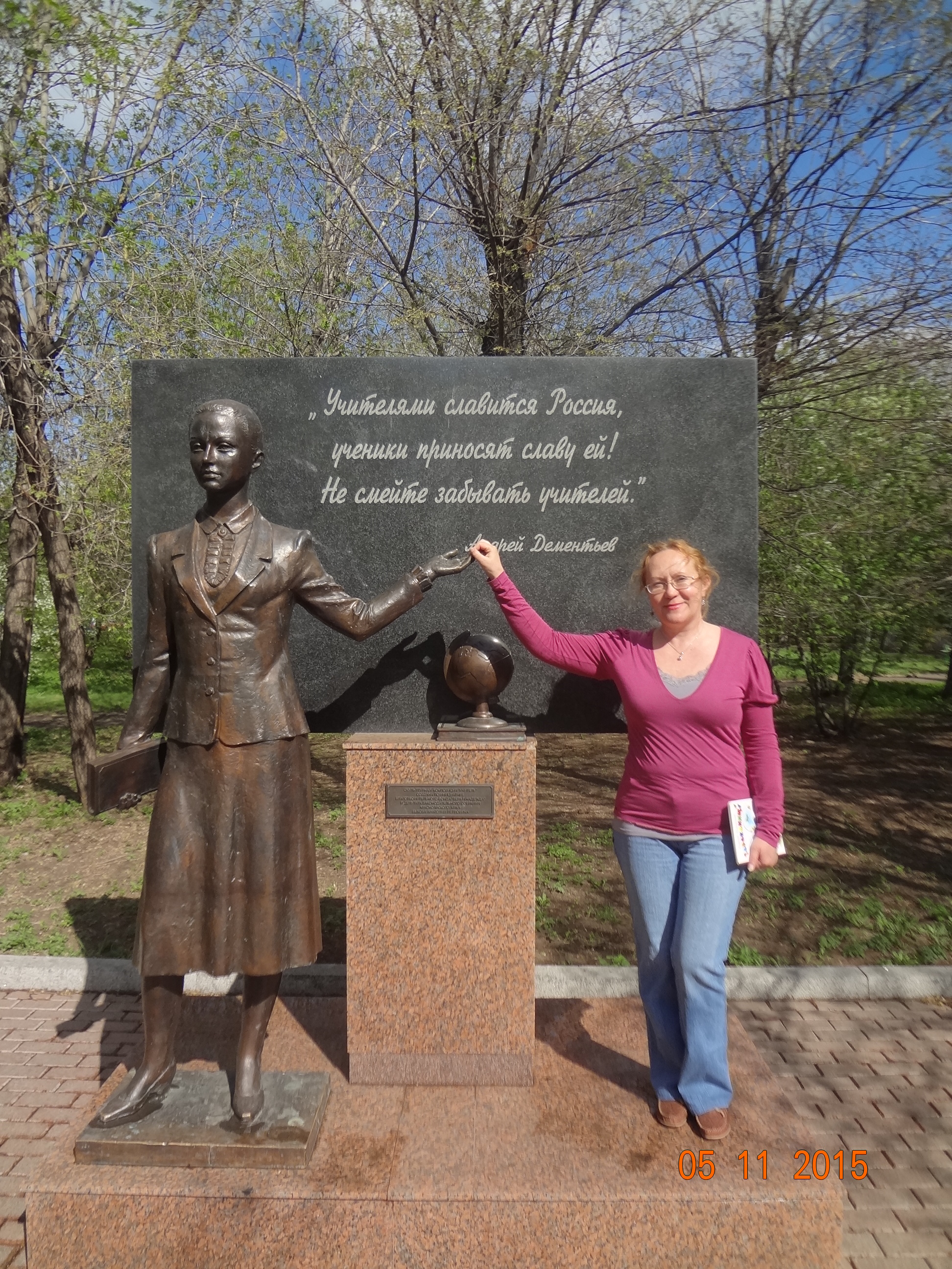 В городском парке_с коллегой
