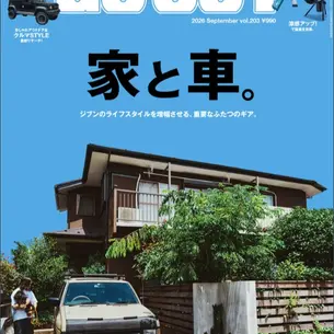 【POLeR】『GO OUT』9月号 2026.07.30 Thu 