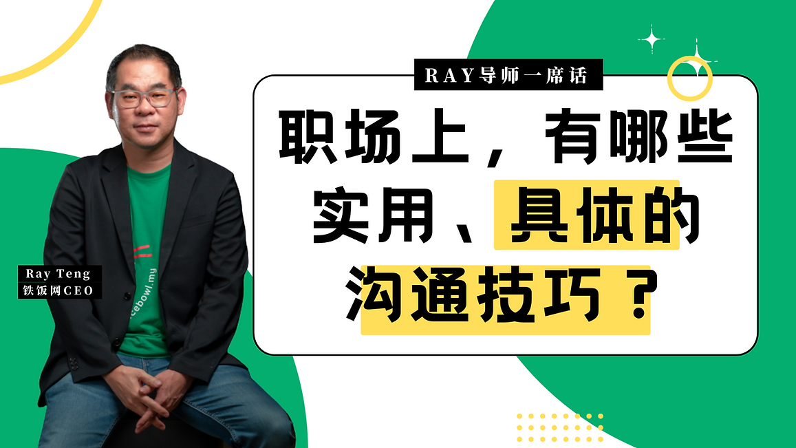 如何通过谈判, 让你的薪水增加30% (8).png