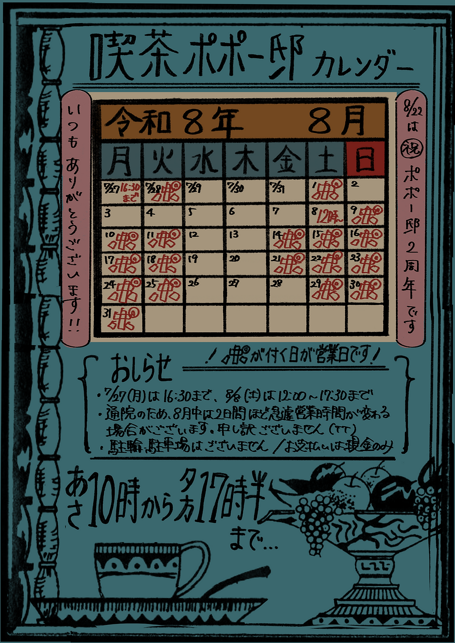 名称未設定のアートワーク 26.PNG