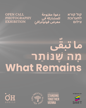 ما تبقّى | What Remains | מָה שֶׁנּוֹתַר
