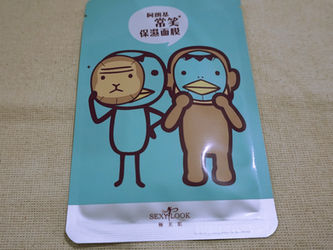 阿朗基常笑保濕面膜：不管你是閨蜜還是龜蜜都可以一起耍智障的面膜！