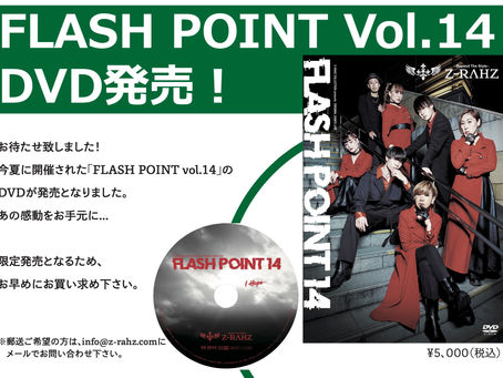 FLASH POINT vol.14 DVD発売開始